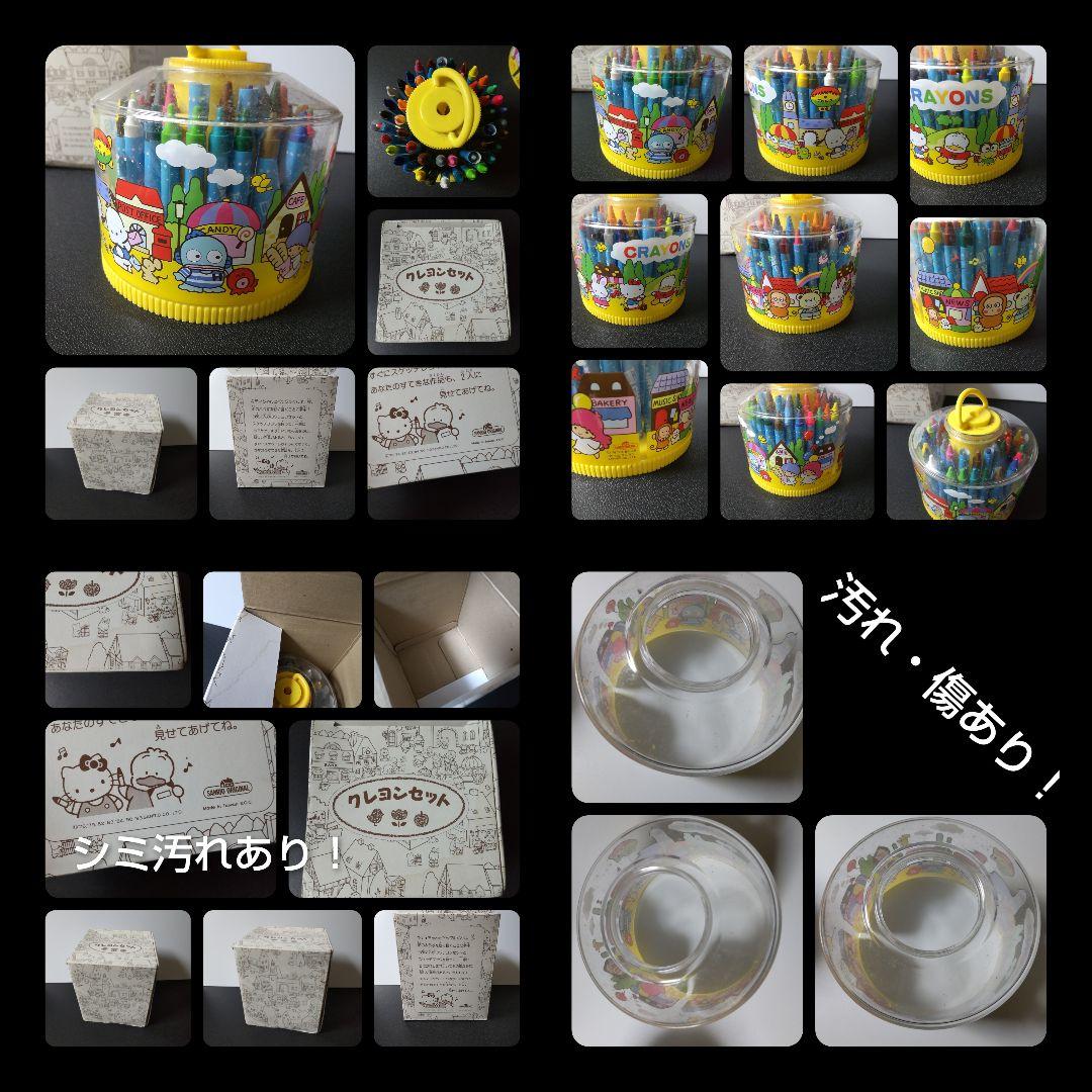 SANRIO 懐かしのキャラクターグッズ【アンティーク】【1994年】