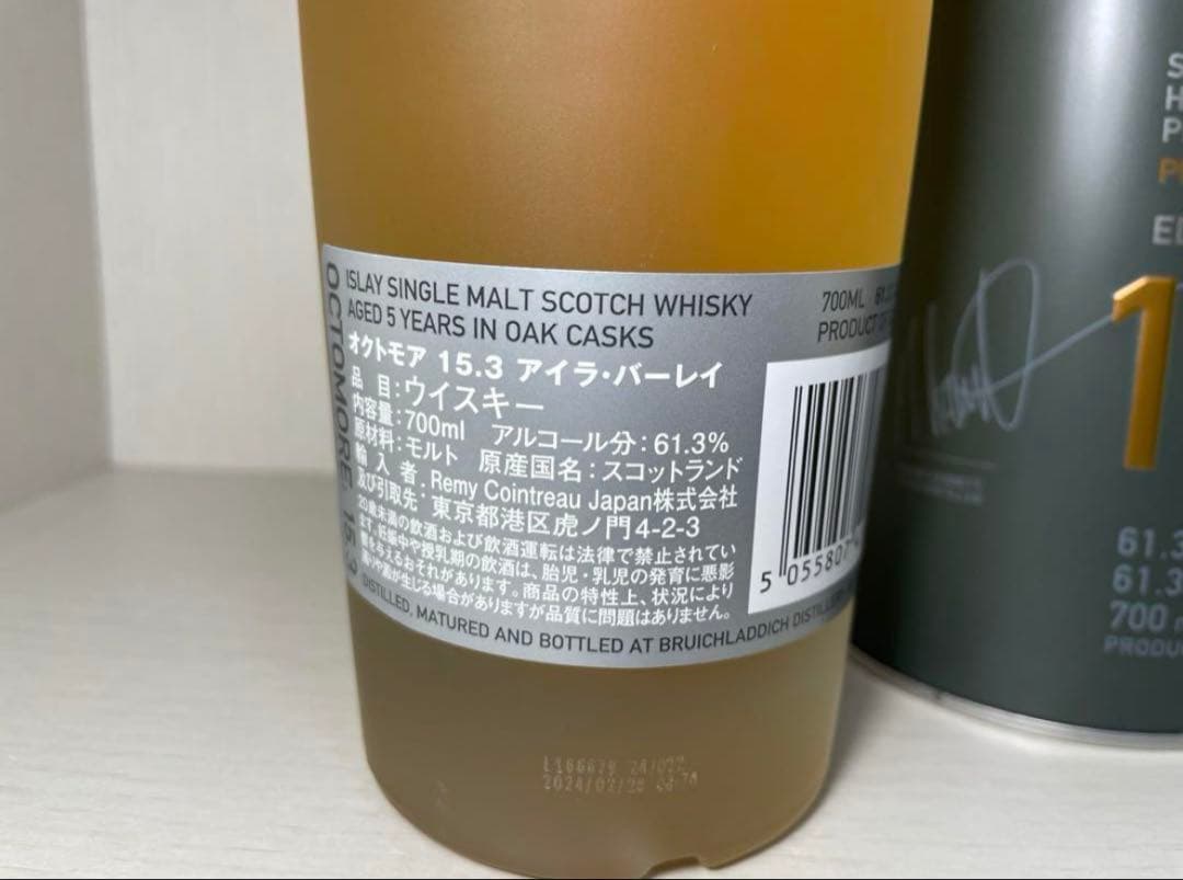 希少 入手困難 ウイスキー オクトモア 15.3 アイラ・バーレイ