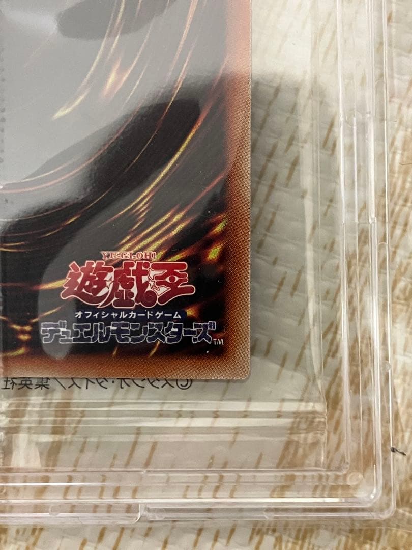 真紅眼の黒竜　プリズマティックシークレットレア 遊戯王　レッドアイズ　未開封