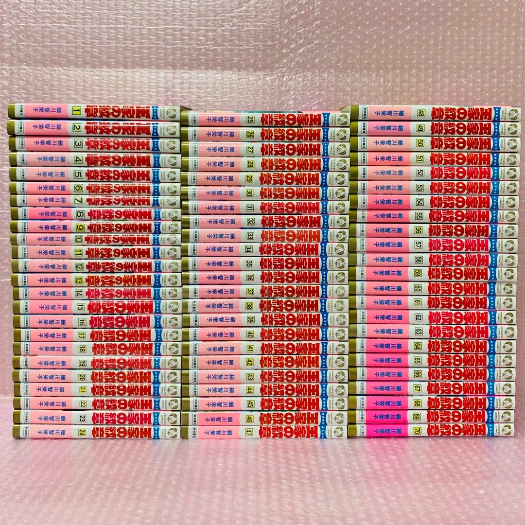 〈画像多数あり〉王家の紋章　全巻セット　1～70巻セット