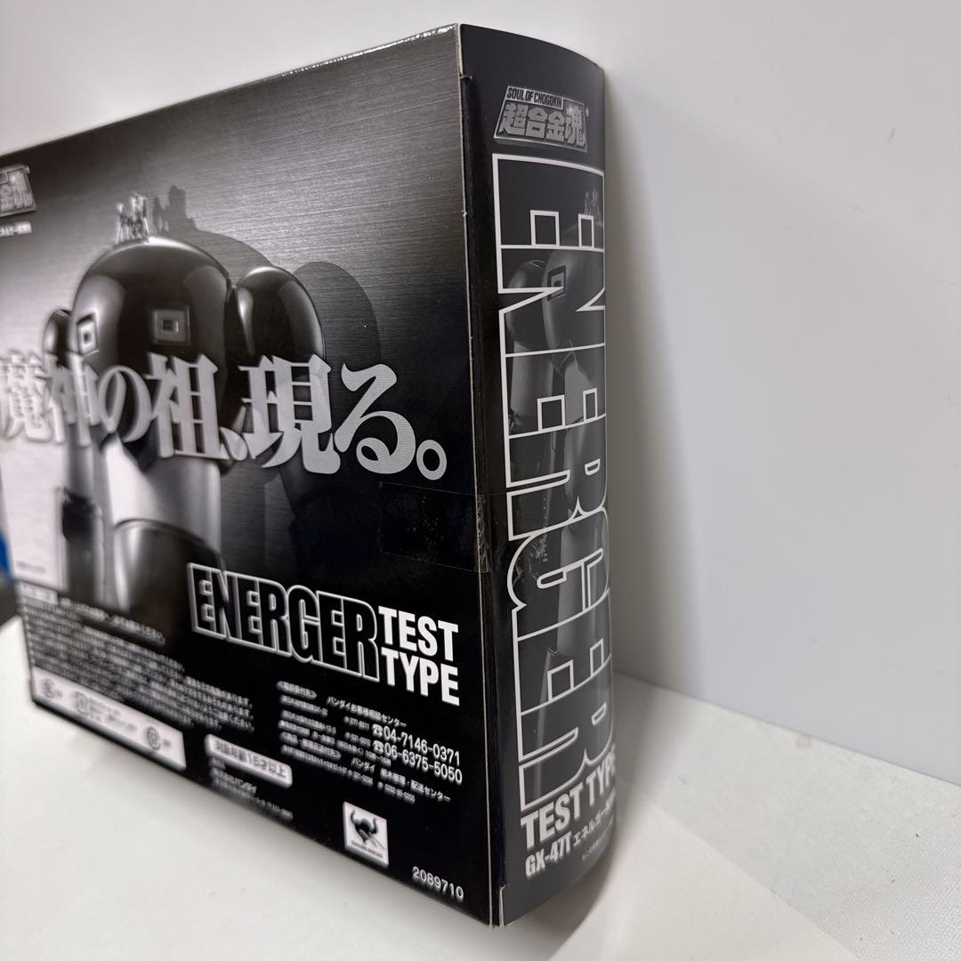 未開封★超合金魂 GX-47T エネルガー実験機 /マジンガー 限定品★