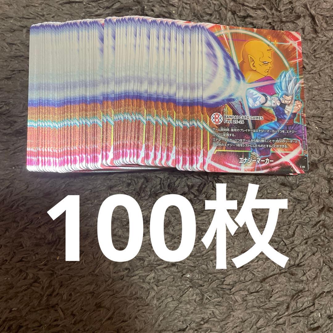 日本未配布　バンダイフェス　エナジーマーカー E-93 限定　プロモ　100枚