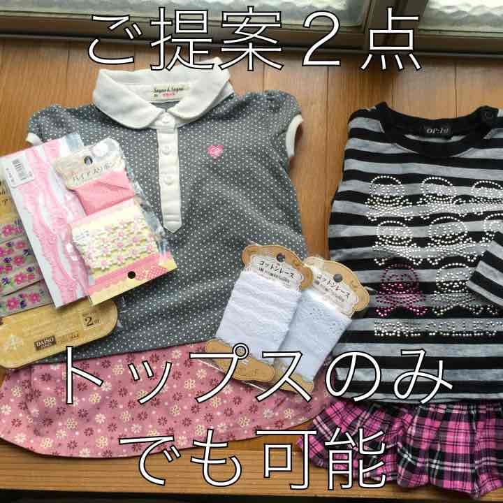 るぃたま＠様♡わんこ服♡専用③