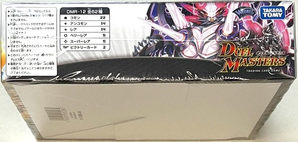デュエル・マスターズ オメガクライマックス　未開封品 BOX