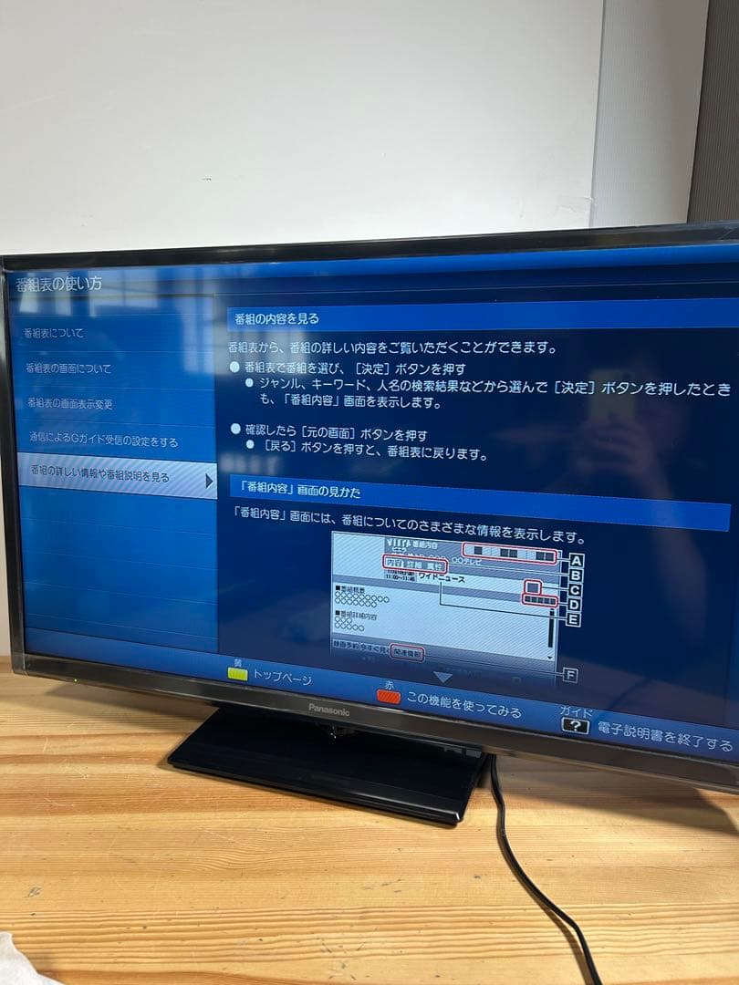 【美品】パナソニック ビエラ 32型 液晶テレビ 2023年製