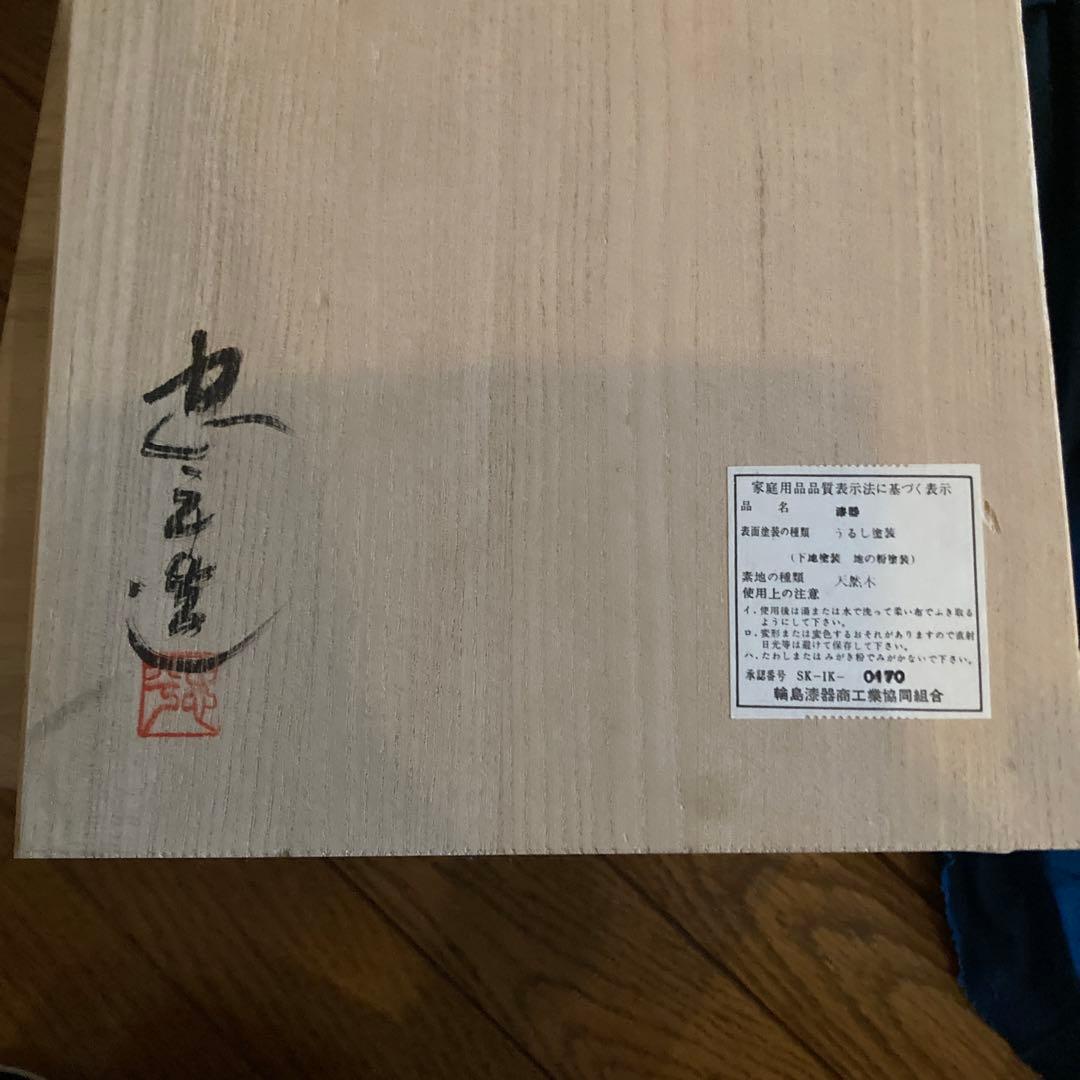 輪島塗　朱塗り三段重　天然木　未使用　お正月