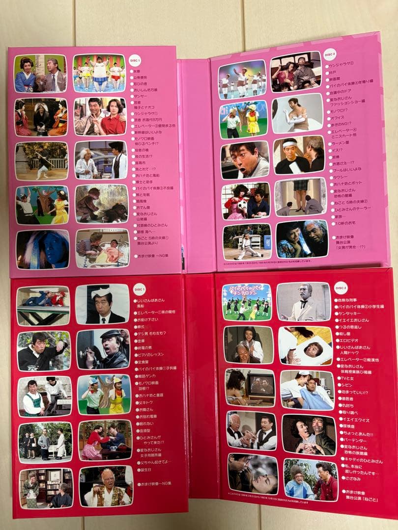 志村けんのだいじょうぶだぁ　DVDBOXセット