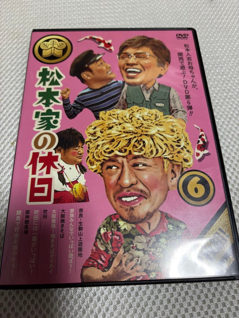 松本家の休日 全10巻セット