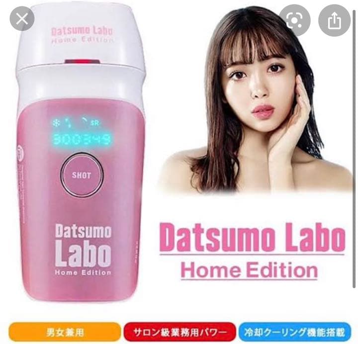 脱毛ラボ ホームエディション　サロン級パワーなのに冷却機能で痛くない光美容器