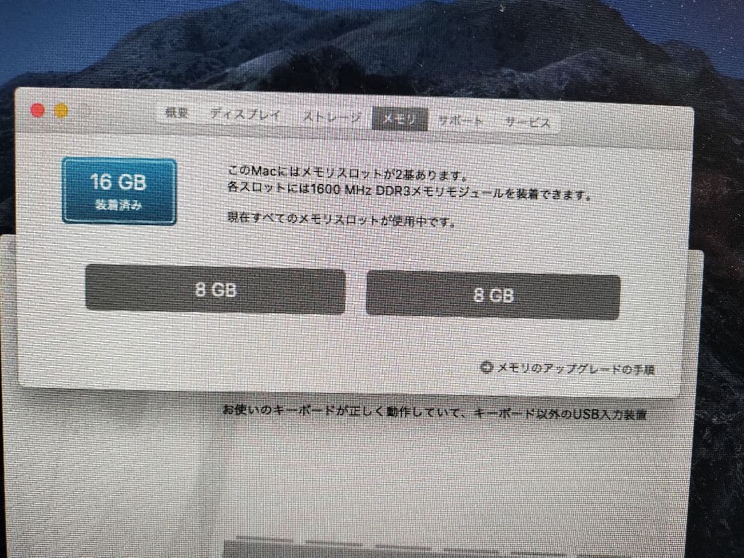 iMac (21.5-inch, Late 2012) 本体　SSD1T