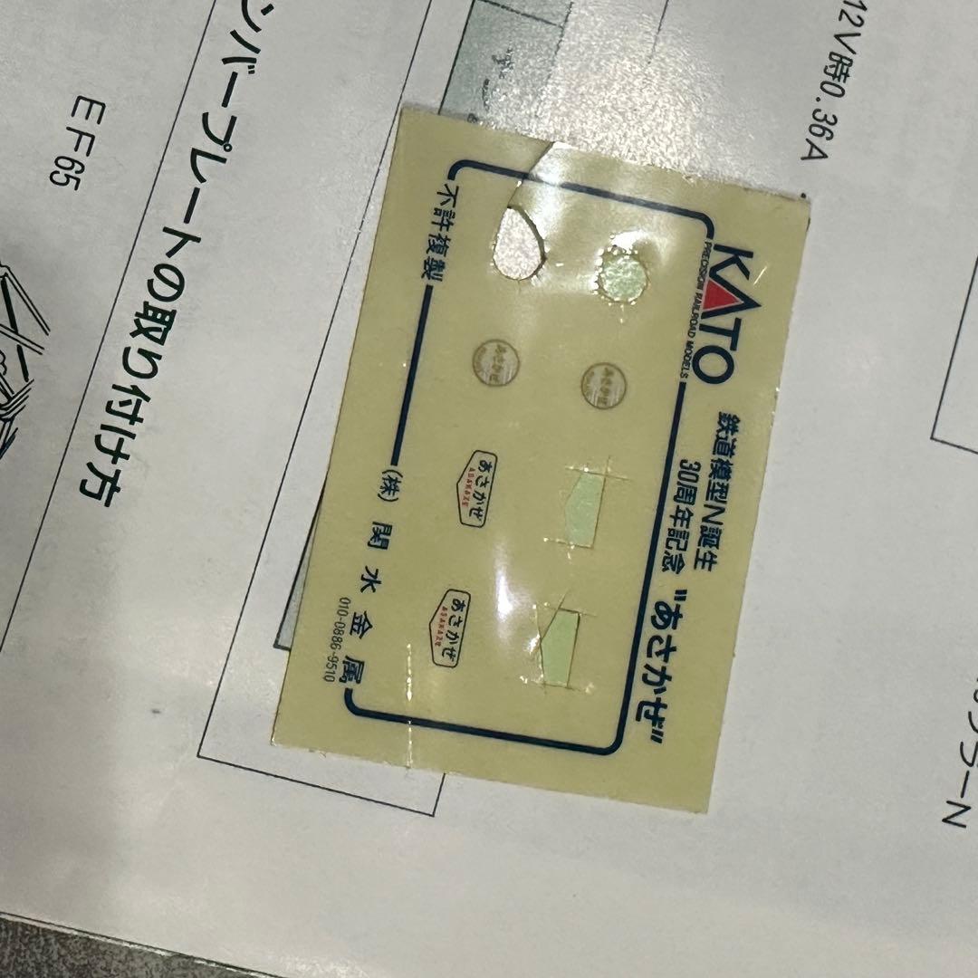 KATO Nゲージ 6両編成セット