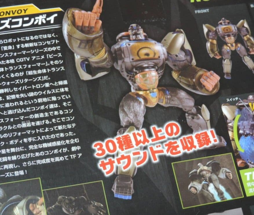 未開封 ● リターンズ コンボイ ビーストウォーズ アンコール　復刻版