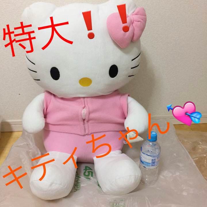 本日限定❗️サンリオ　超特大ぬいぐるみ キティちゃん