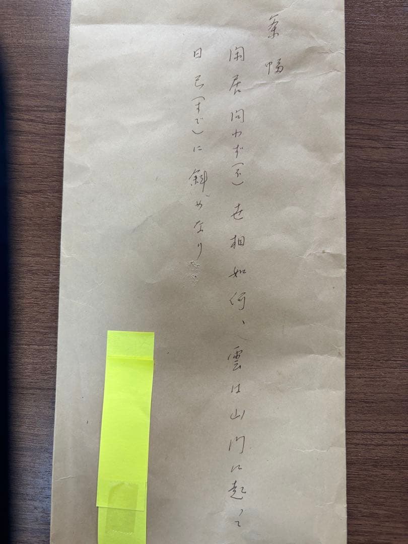 徳野大空　自筆書 真筆　日展書道部門 特選受賞者　生誕111年没後51年　落款