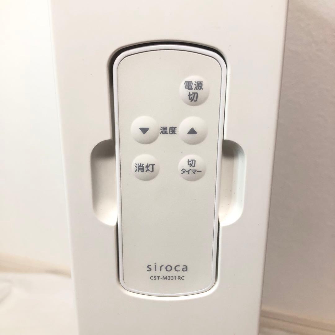 送料込★美品★siroca 遠赤外線ヒーター 軽量￼￼ CST-M331
