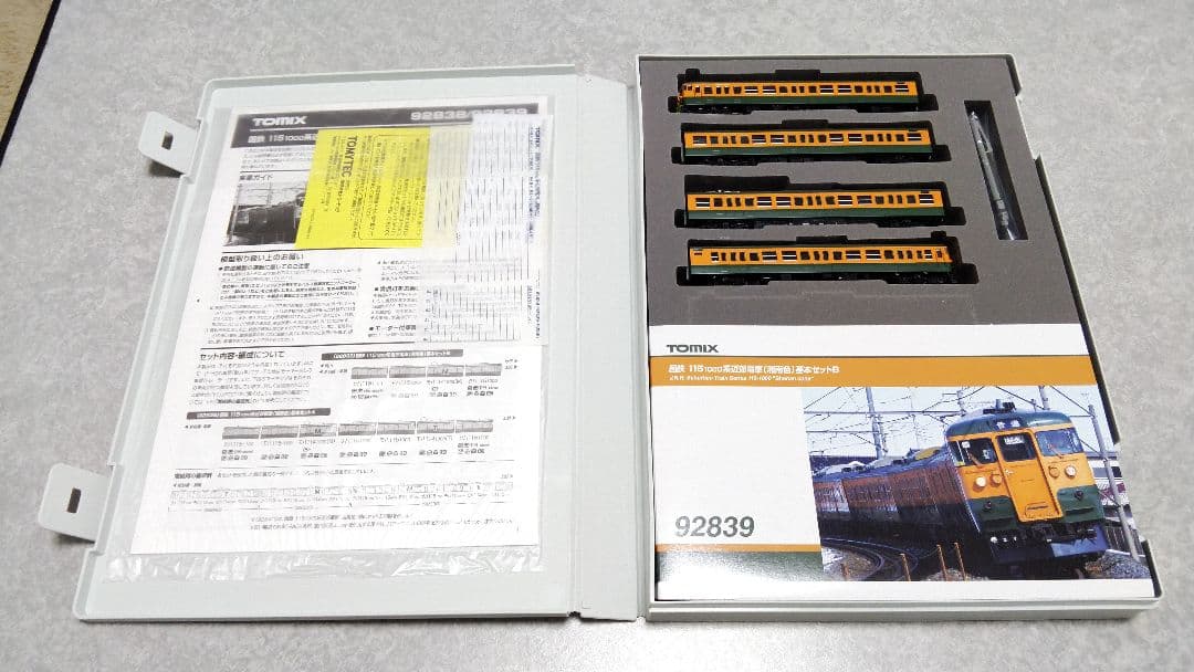 トミックス　115系　1000　基本セットA と基本セットB