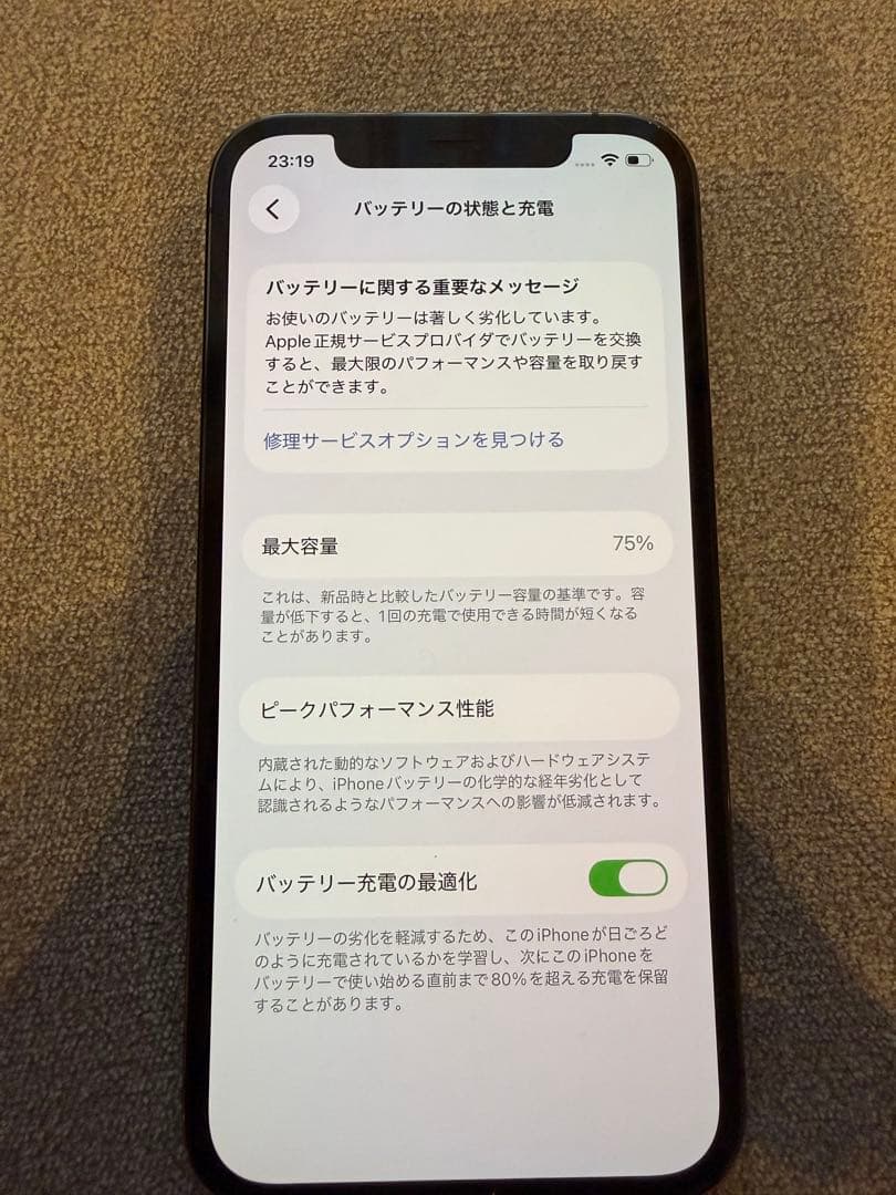 【美品】iPhone 12 Pro 256GB グラファイト SIMフリー 箱付