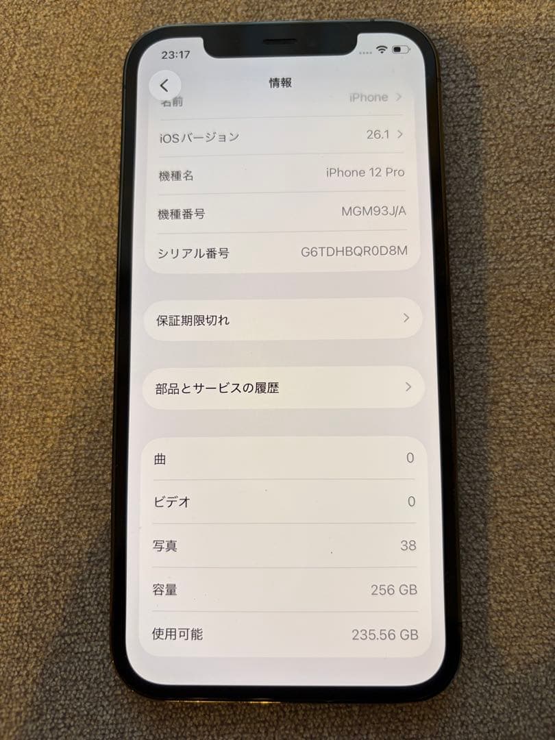 【美品】iPhone 12 Pro 256GB グラファイト SIMフリー 箱付