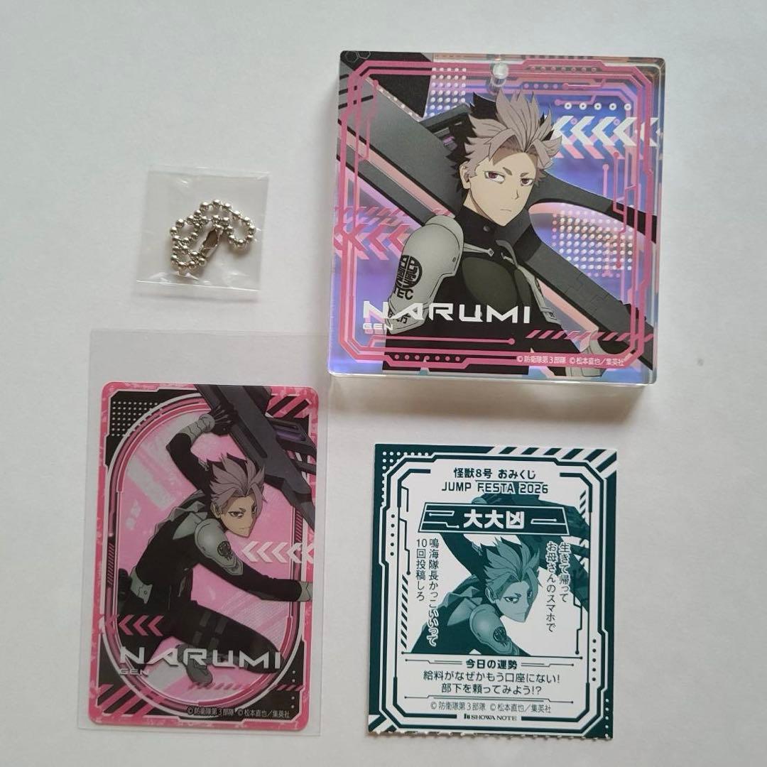 ジャンフェス 怪獣8号 おみくじ オーロラブロッキー 鳴海弦