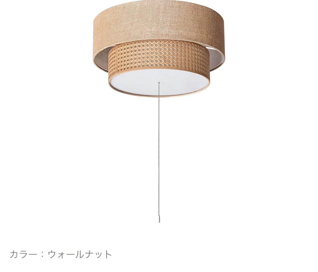 リーデン2 シーリングランプ　ウォルナット