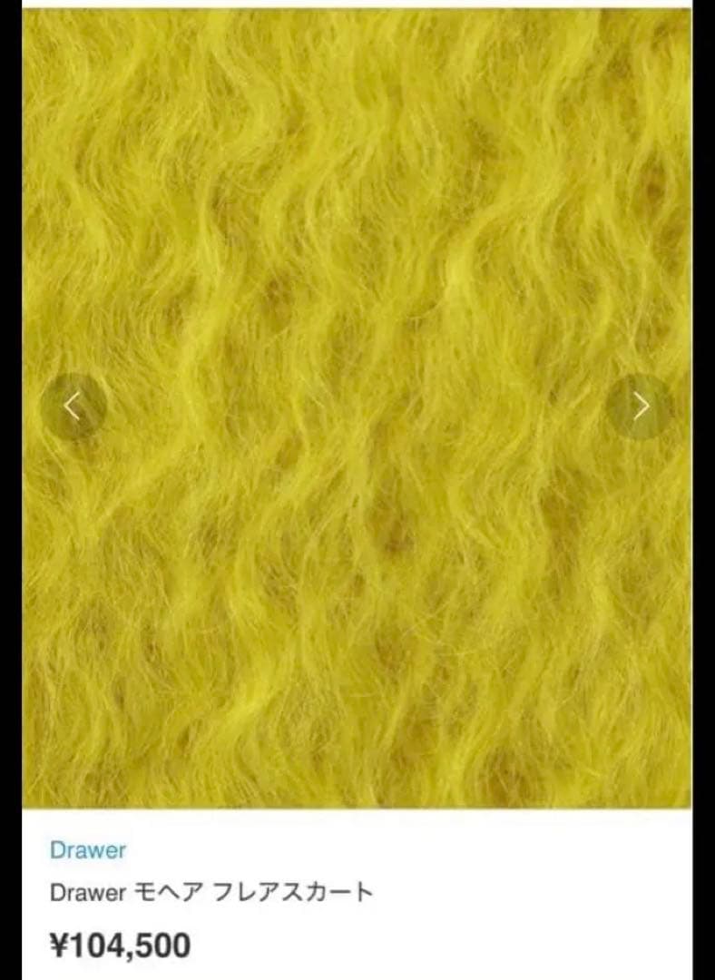 Drawer ドゥロワー　モヘヤ　スカート