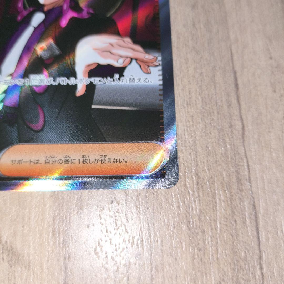 スタートデッキ100 バトルコレクション　No.095 ボスの指令（カラスバ）