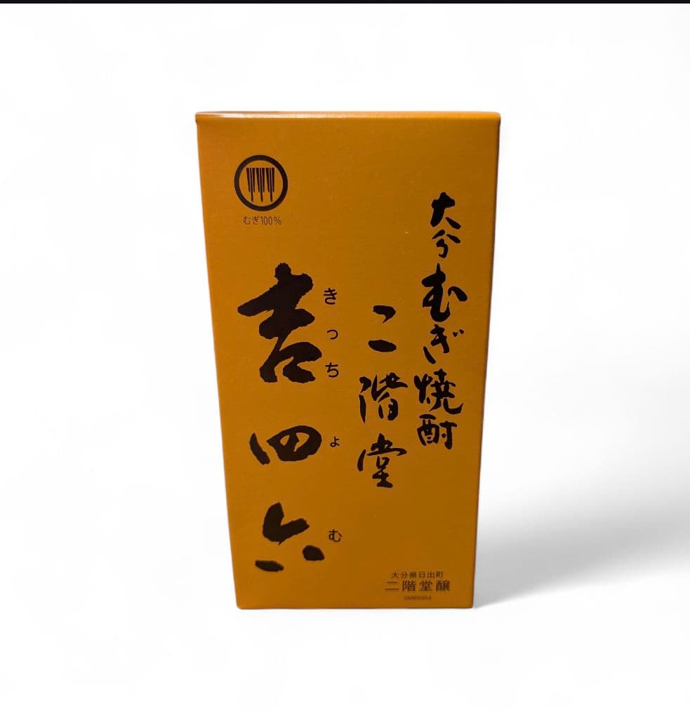 吉四六 焼酎 720ml 9本セット