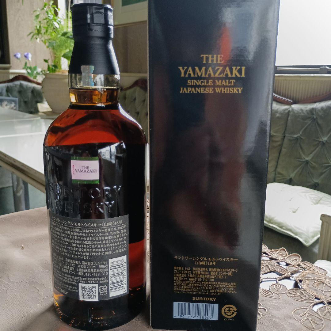 正規品山崎18年