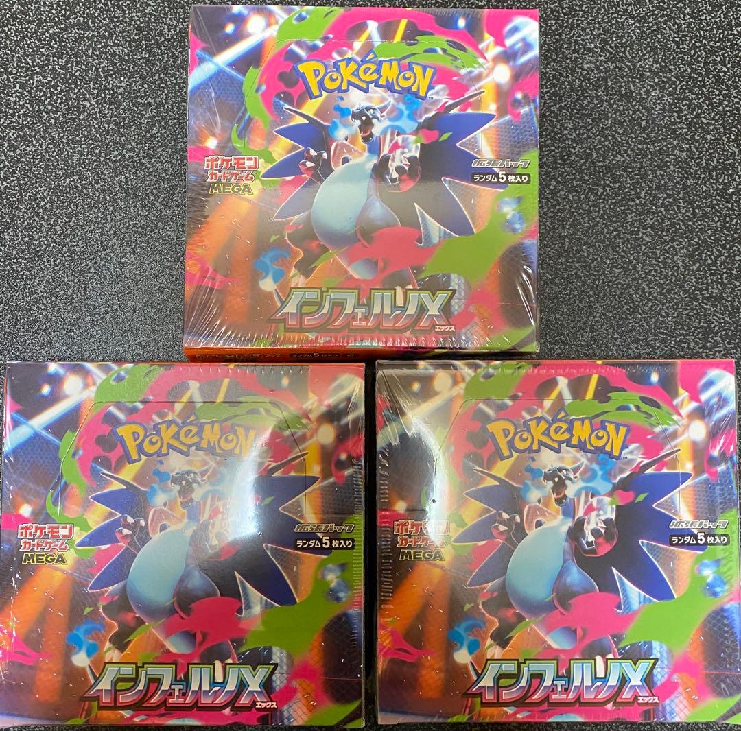 ポケモンカードインフェルノX 3BOXシュリンク付き新品未開封