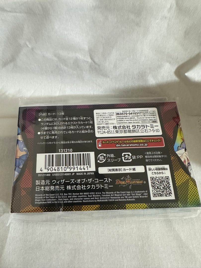 デュエマ 神アート 魔法少女アイドル「Girl Mage」 ～偶像魔導具集～