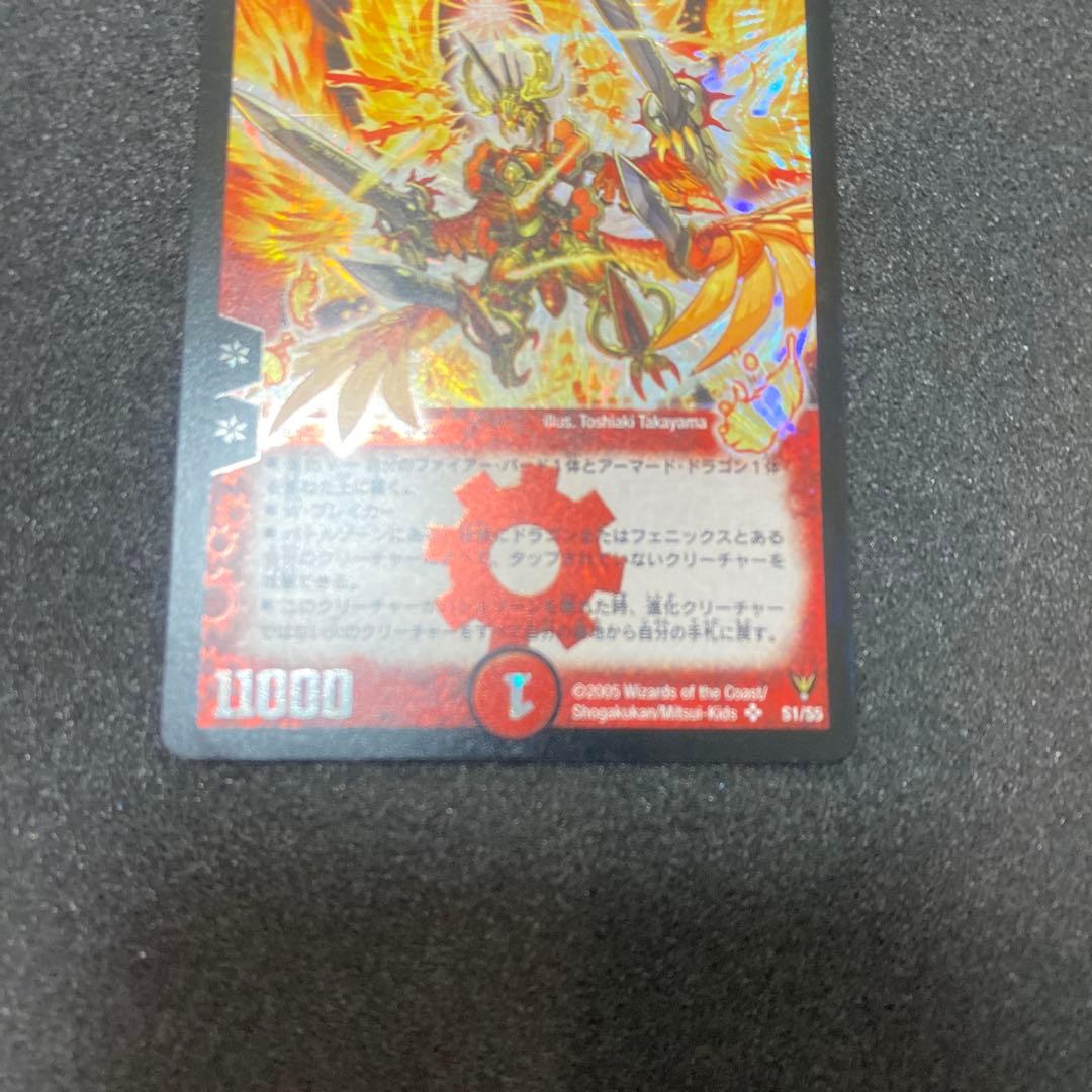 【美品】デュエルマスターズ　龍炎鳳エターナルフェニックス　初期