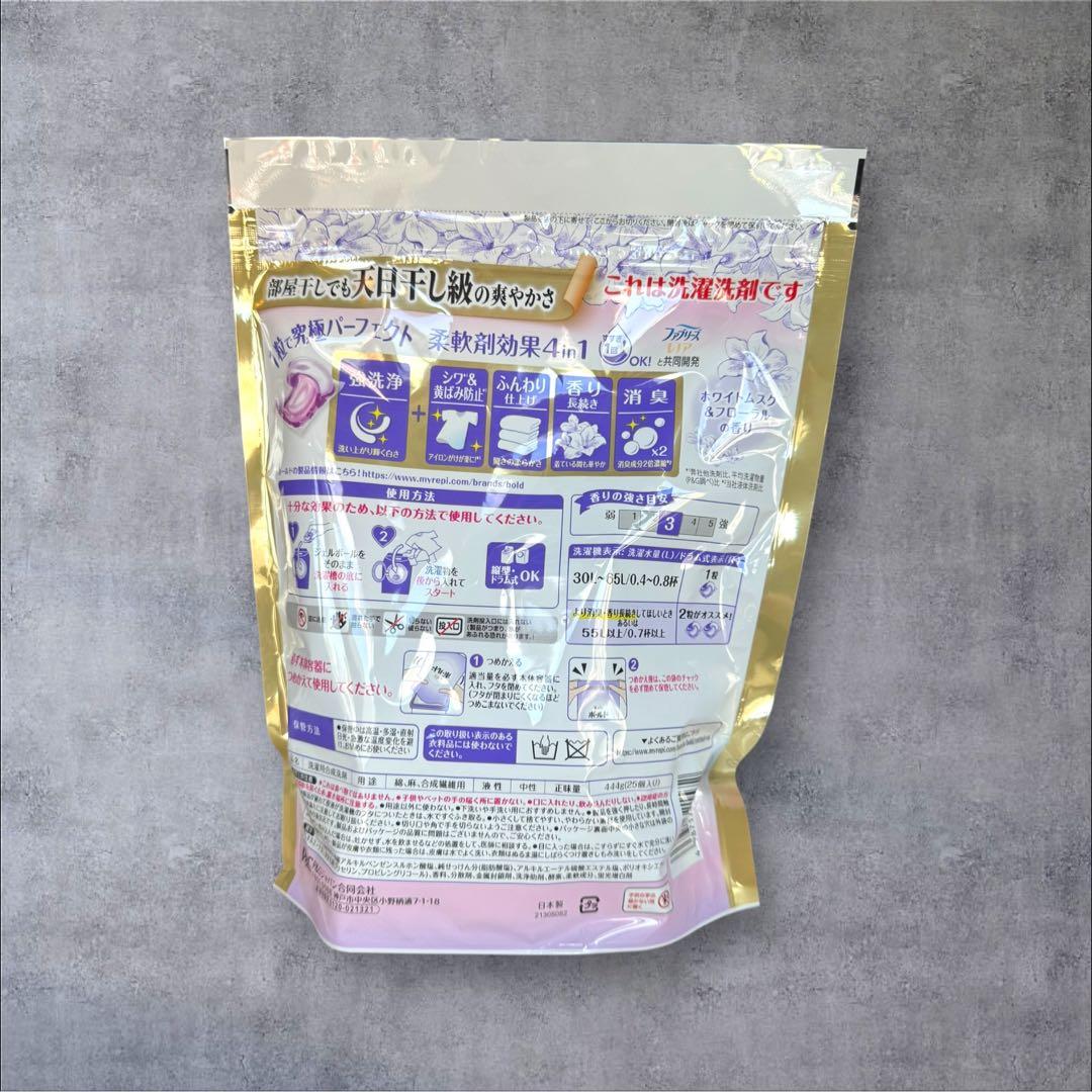 【10袋セット】ボールド ジェルボール ホワイトムスク&フローラルの香り25個入