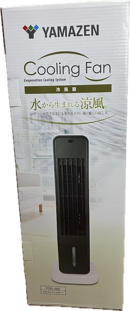 [山善] 冷風扇 冷風機 リモコン付き 風量調節3段階　 FCR-J40(WH)