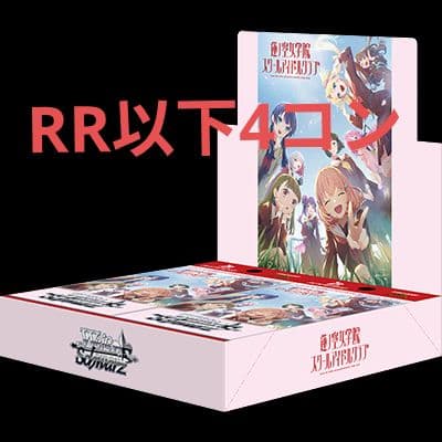 ヴァイスシュヴァルツ 蓮ノ空 4コン ラブライブ