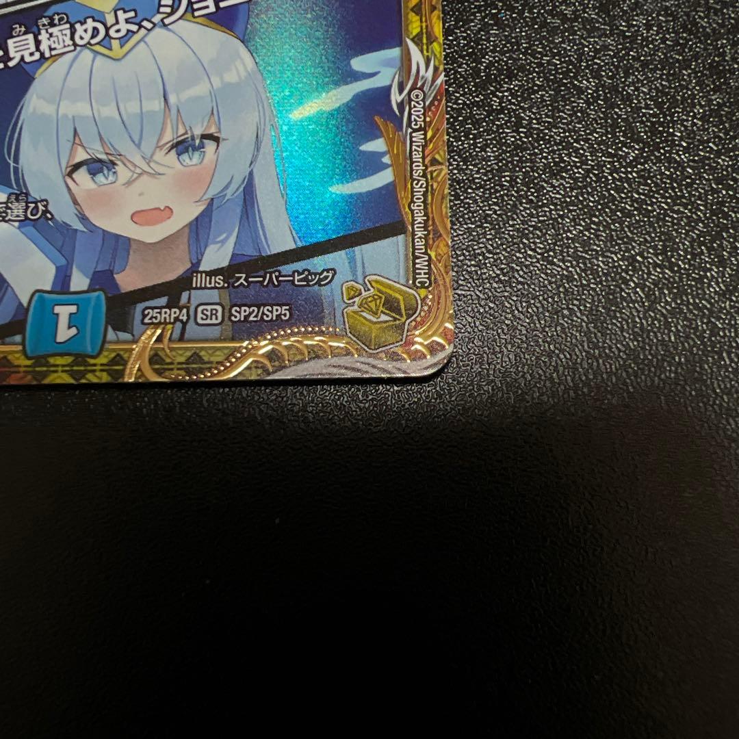 デュエマ　ブルーインパルス　ブルー・インパルス　金トレジャー