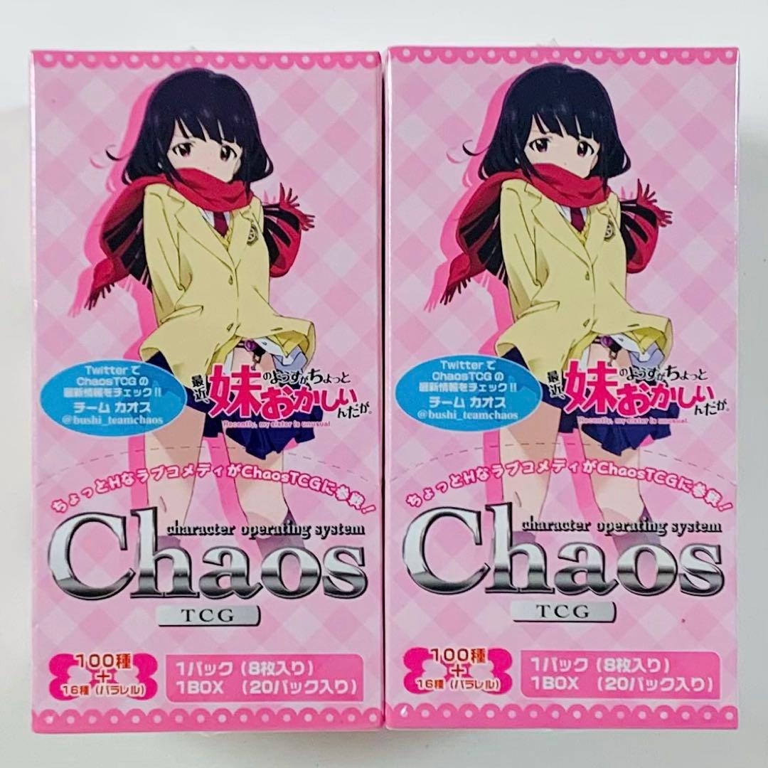 Chaos TCG 最近、妹のようすがちょっとおかしいんだが ブースター2BOX
