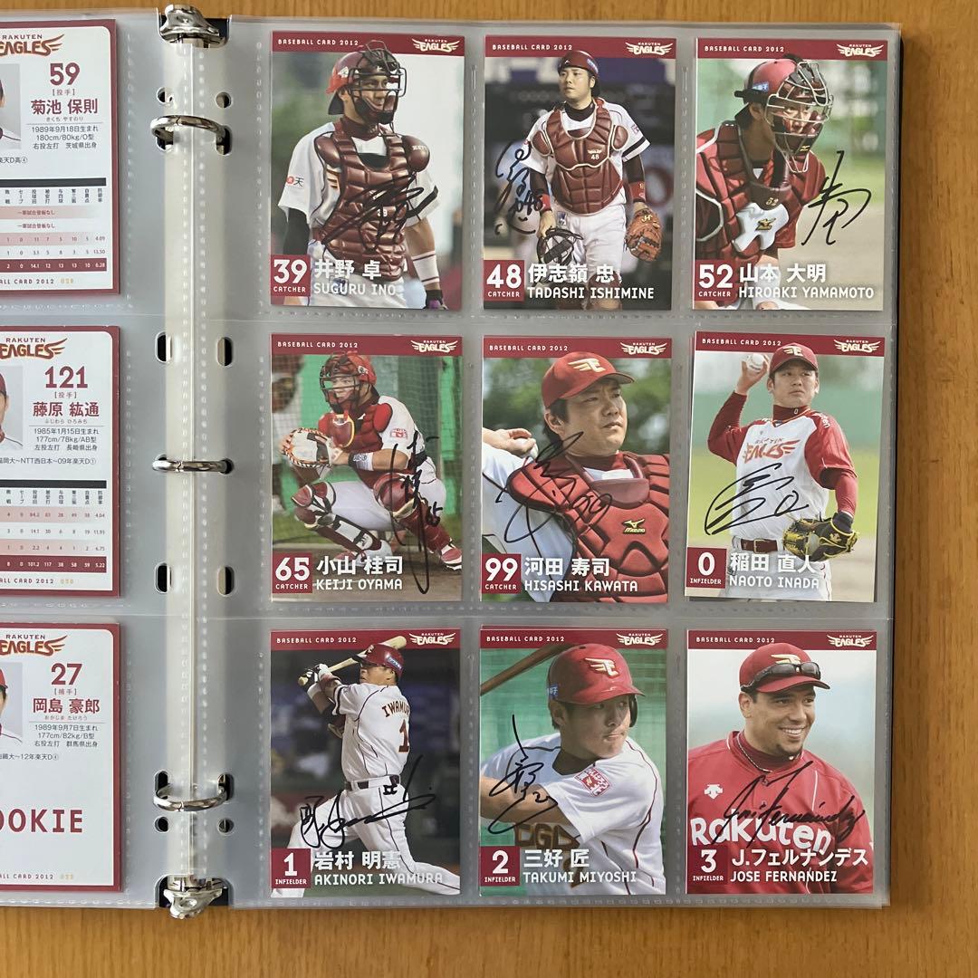 K*0様 楽天イーグルス 2012年全選手直筆サイン入りカード ブースター会員特