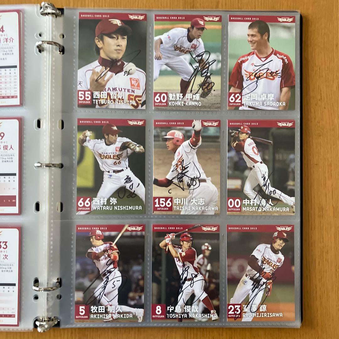 K*0様 楽天イーグルス 2012年全選手直筆サイン入りカード ブースター会員特