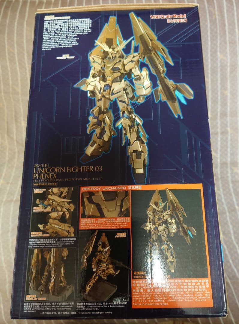 【未組立】1/60ＰＧ　ユニコーンガンダム03 フェネクス+LEDライト　セット