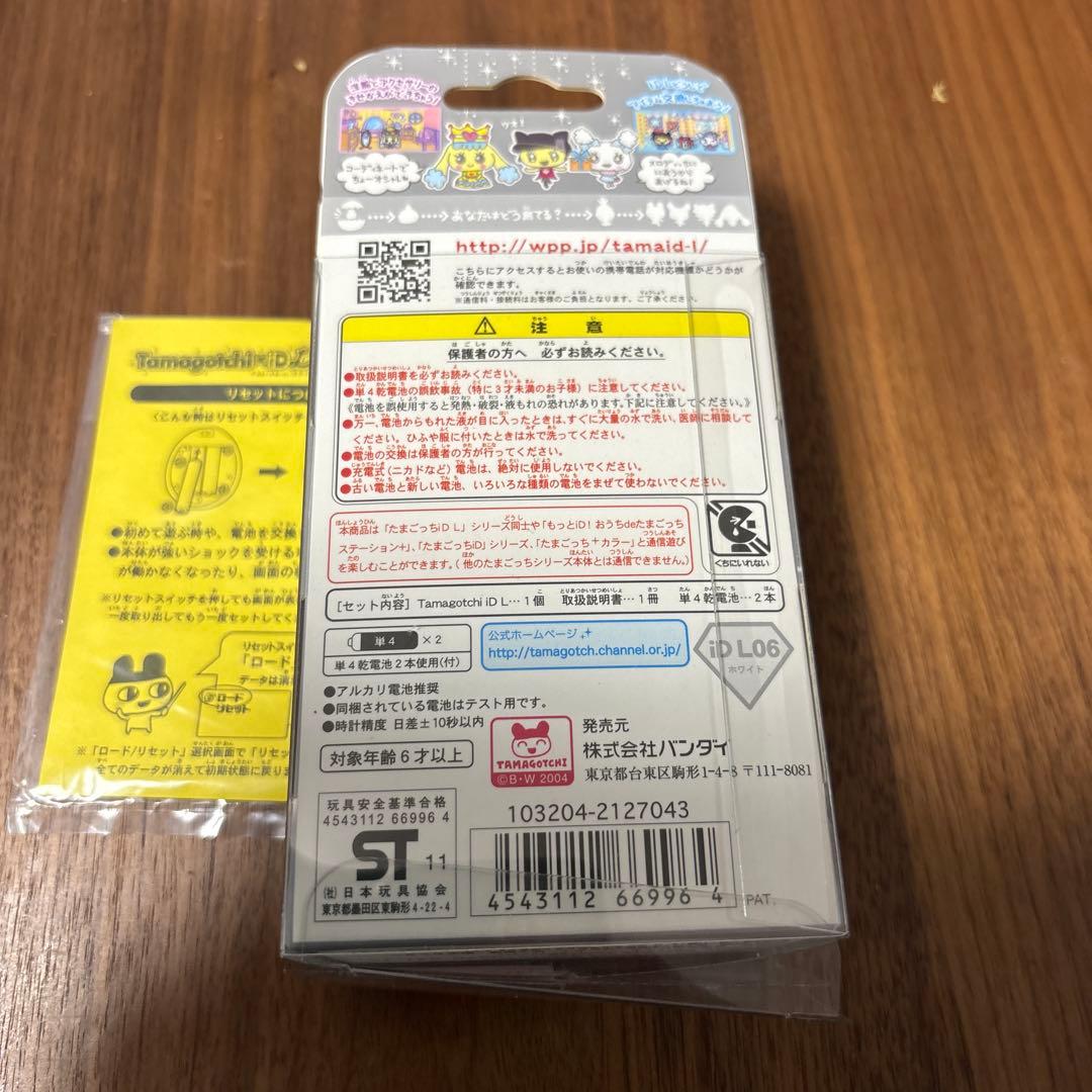 たまごっちidl ホワイト