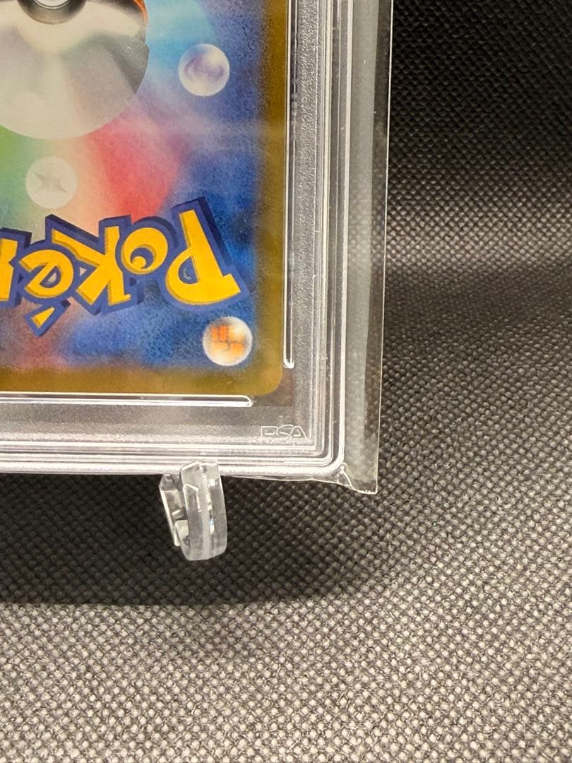 ユウリ SR S8b VMAXクライマックス 276/184