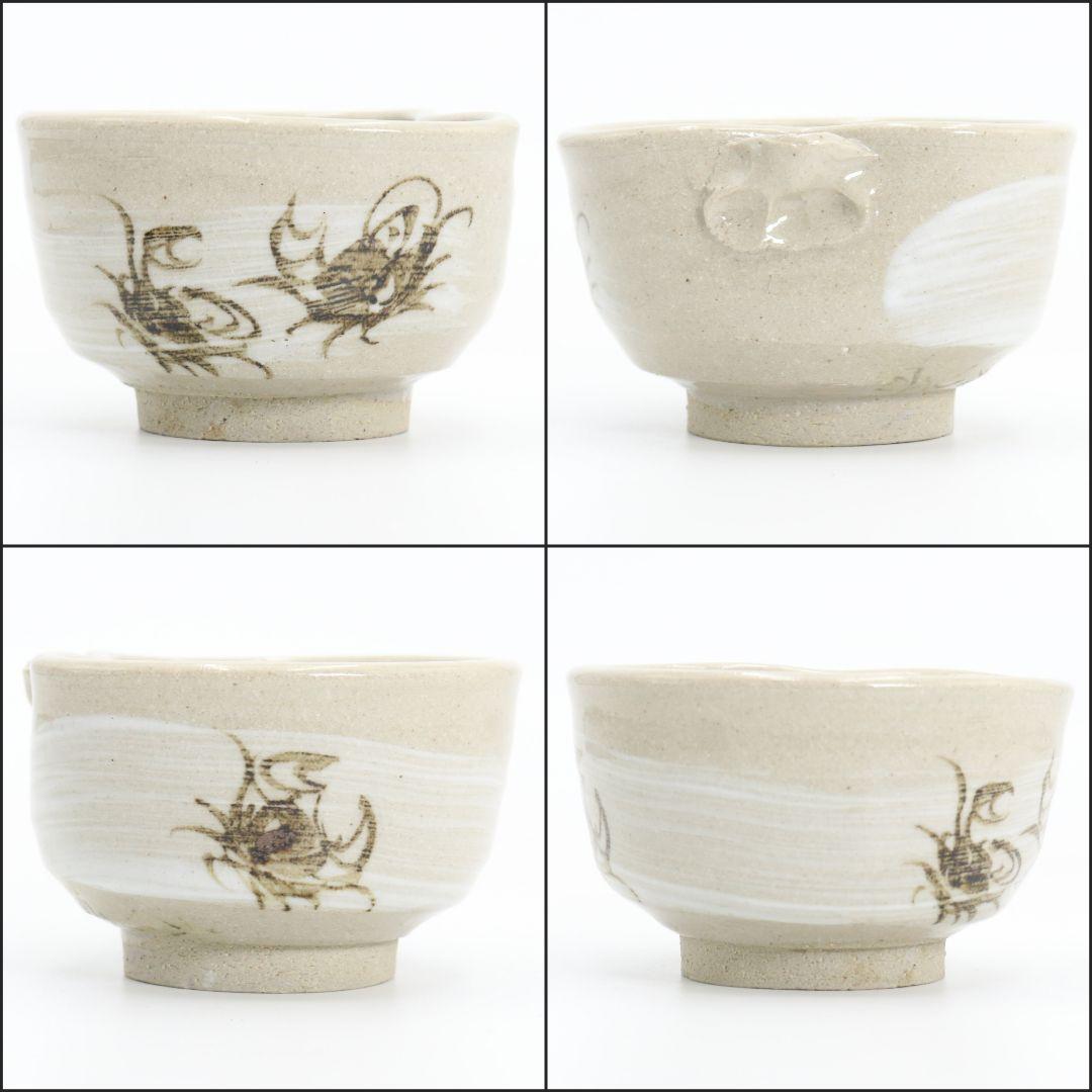 北大路魯山人作 蟹絵 刷毛目 向付 五客 懐石料理 共箱　M586　YS