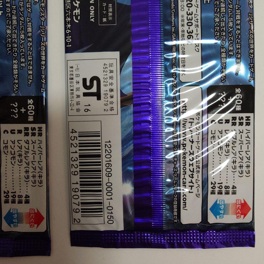 コレクションムーン 2パック