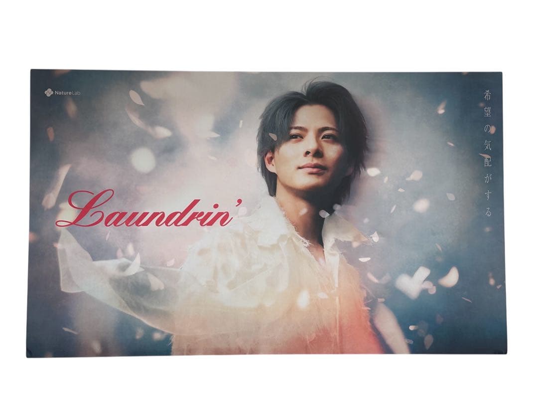 非売品　平野紫耀 ランドリン 大型ボード