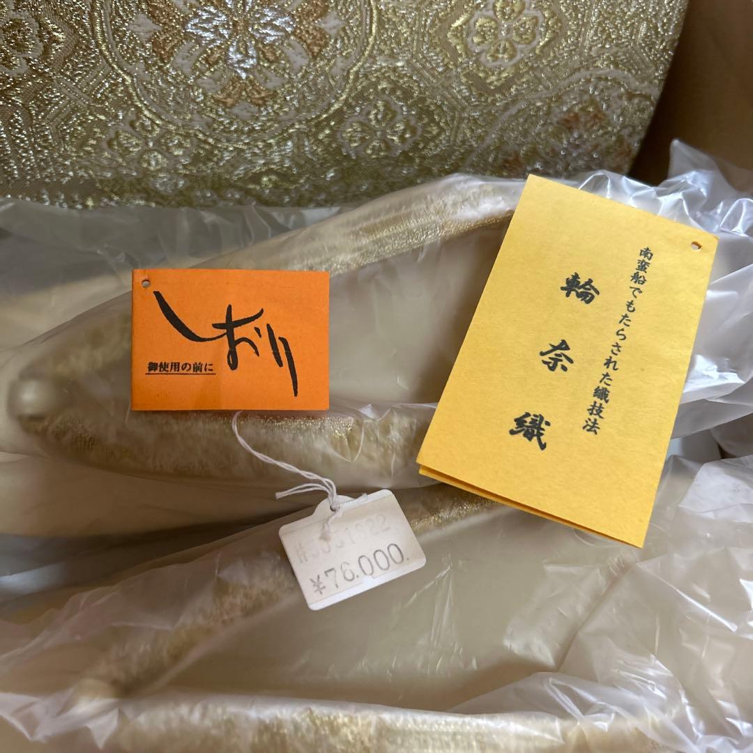 西陣織 草履バッグ セット 正絹 輪奈織 フォーマル 礼装用 帯地　和装用