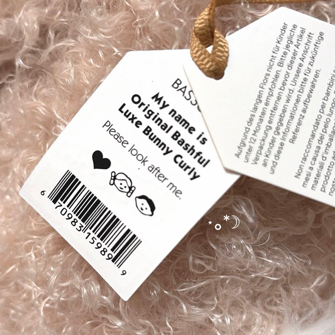 ジェリーキャット カーリー バニー ぬいぐるみ