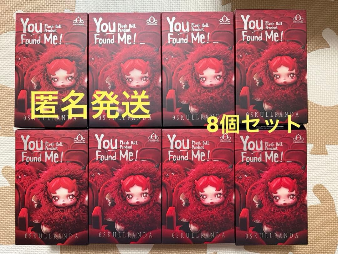 スカルパンダ　SKULLPANDA You Found Me! 8個セット