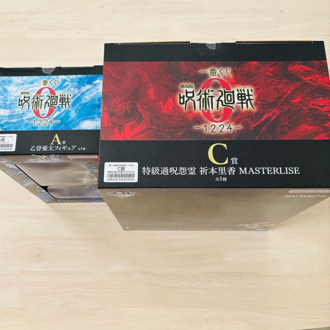 一番くじ　呪術廻戦　A賞　C賞　セット