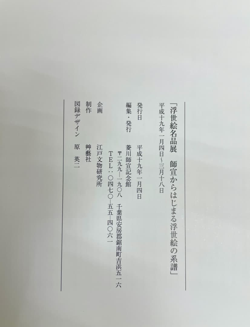 ◆値下げしました◆ 窪 俊満『砧打ち美人図』(1804〜1817年) 肉筆浮世絵
