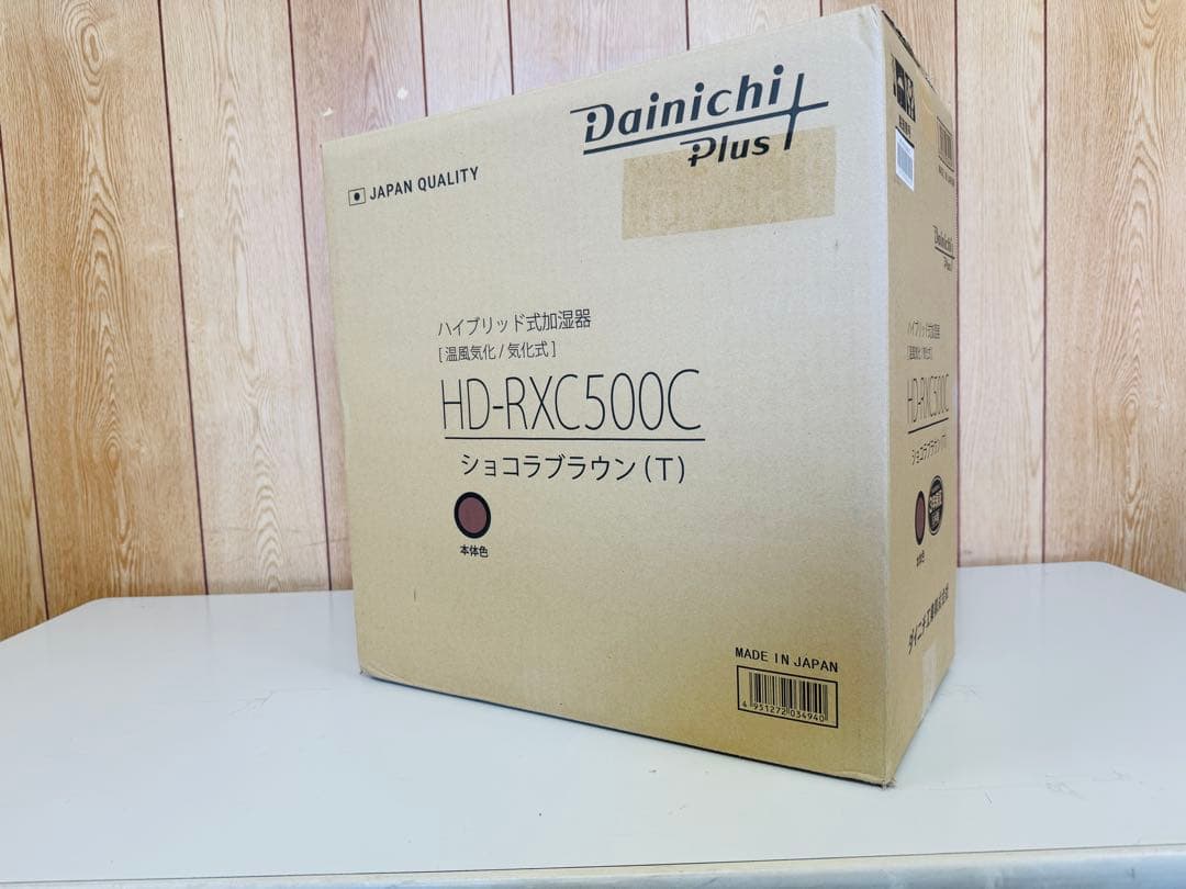 未使用品　ダイニチ 加湿器 HD-RXC500C-T ショコラブラウン